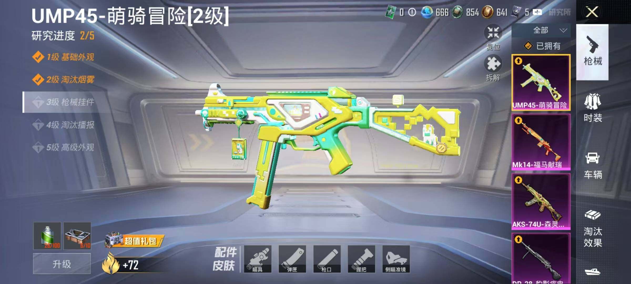 HPLX4190221和平精英账号详情图19