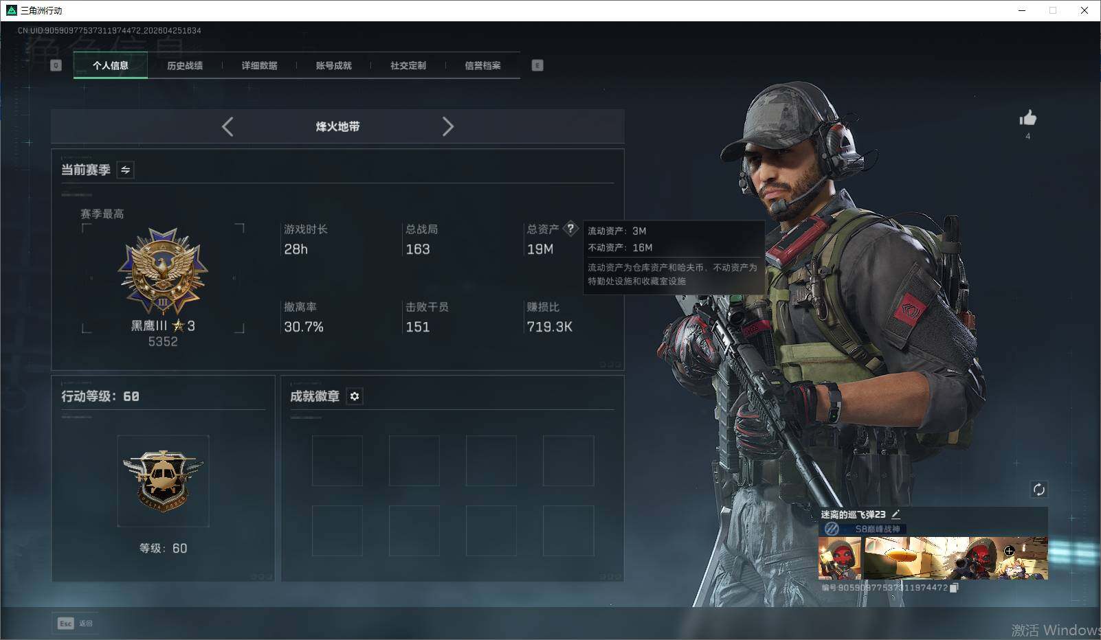 SJZEY4105521三角洲行动账号详情图4