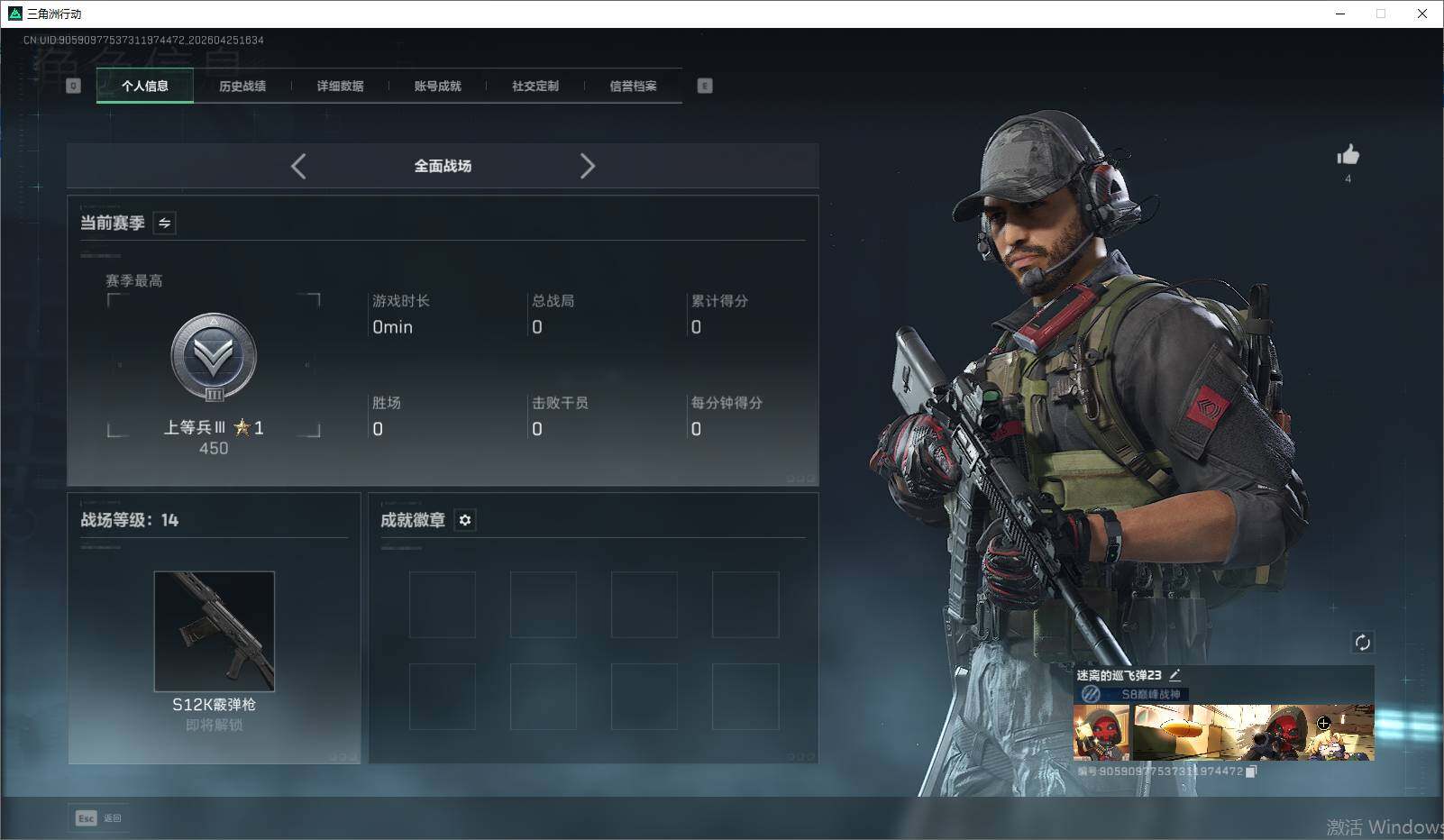 SJZEY4105521三角洲行动账号详情图9