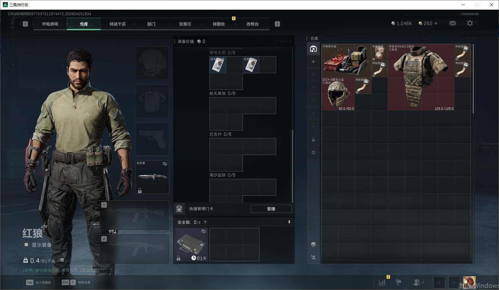 SJZEY4105521三角洲行动账号详情图10