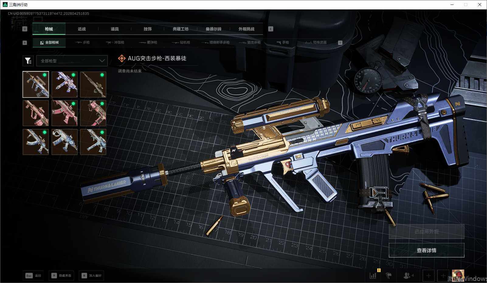 SJZEY4105521三角洲行动账号详情图11