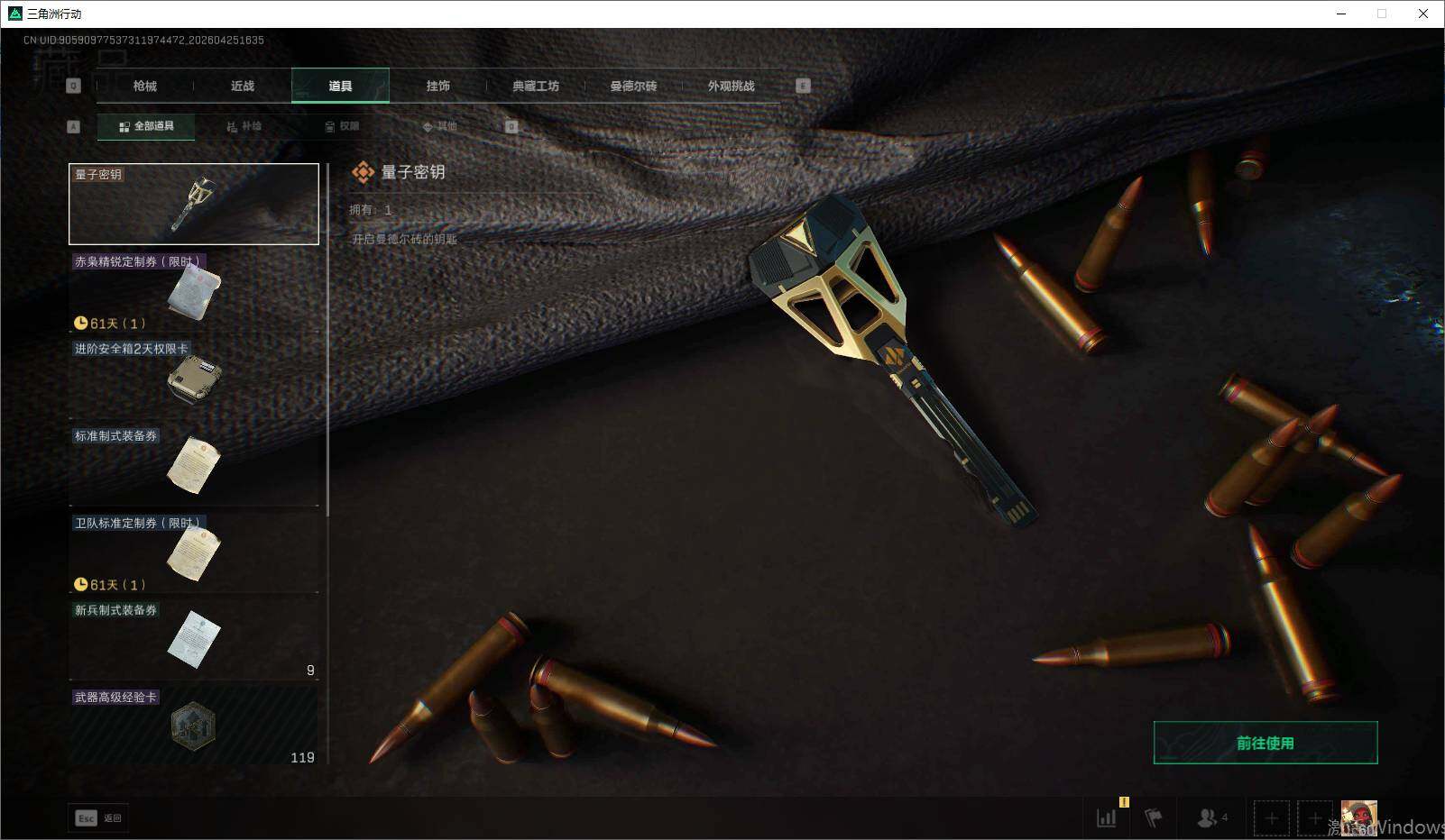 SJZEY4105521三角洲行动账号详情图12