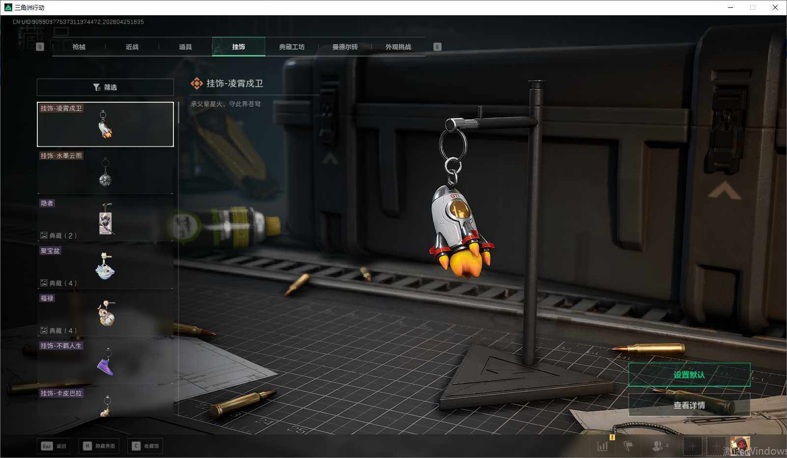 SJZEY4105521三角洲行动账号详情图13