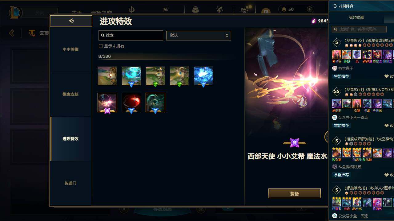 LOLQM430300英雄联盟账号详情图17