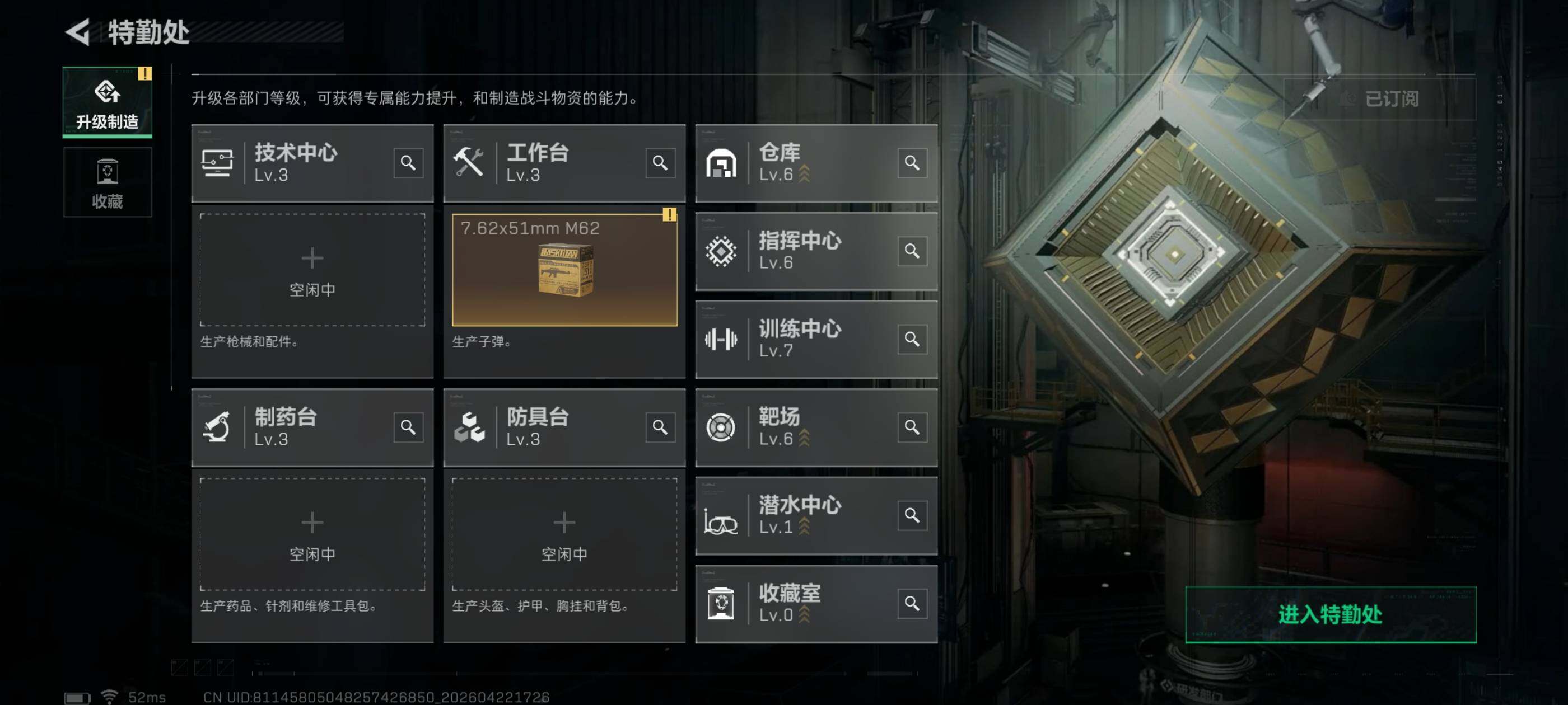SJZQM4112414三角洲行动账号详情图12