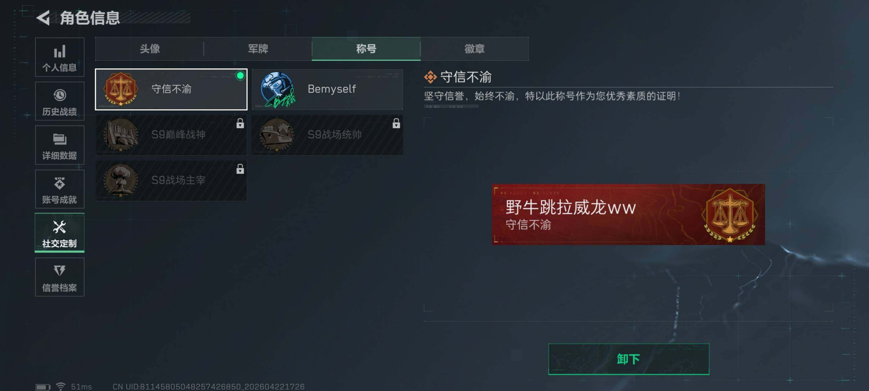 SJZQM4112414三角洲行动账号详情图15