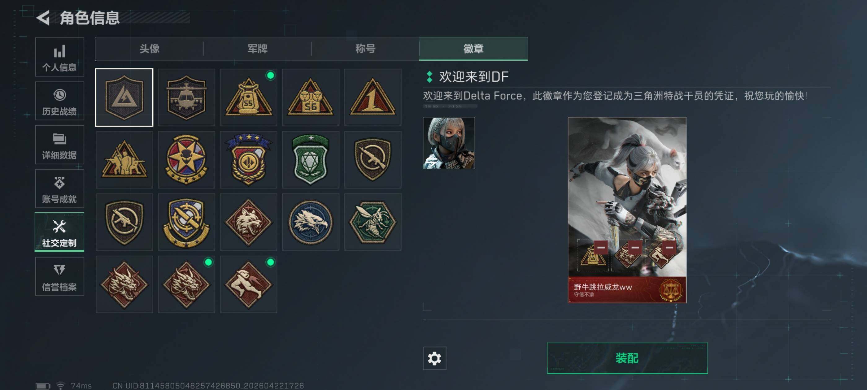 SJZQM4112414三角洲行动账号详情图16