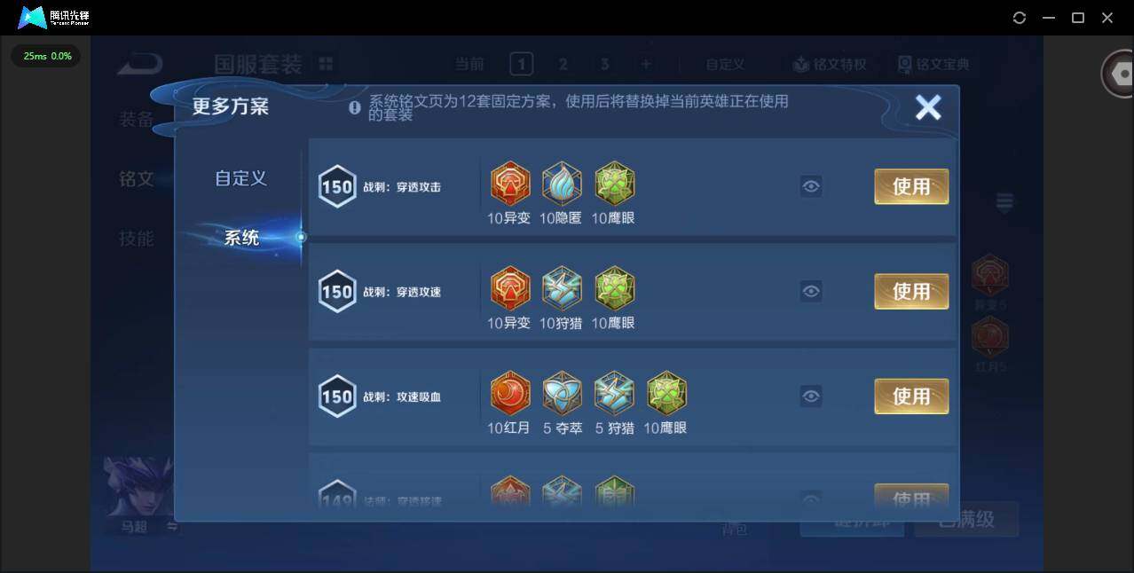 WZLX4333316王者荣耀账号详情图12