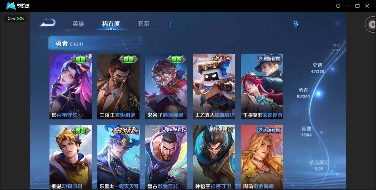 WZLX4333316王者荣耀账号详情图8