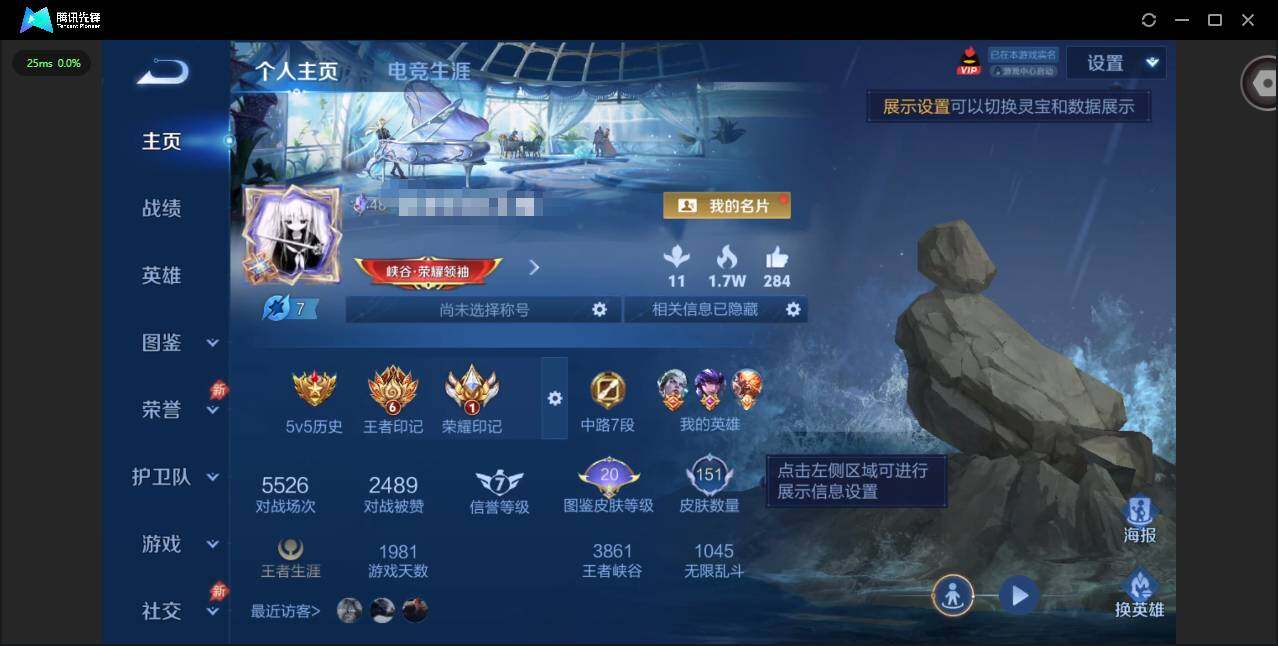 王者荣耀账号安卓QQ实名: 可修改 贵族等级: V6 英雄数: 128 皮肤数: 151 传说皮: 无双飞将,吕布曦玄引 限定皮: 李小龙,孙行者,五谷丰年,齐天大圣,鸣野蒿,陌上桑,愿照·山河定