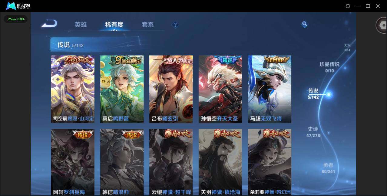 WZLX4333316王者荣耀账号详情图6