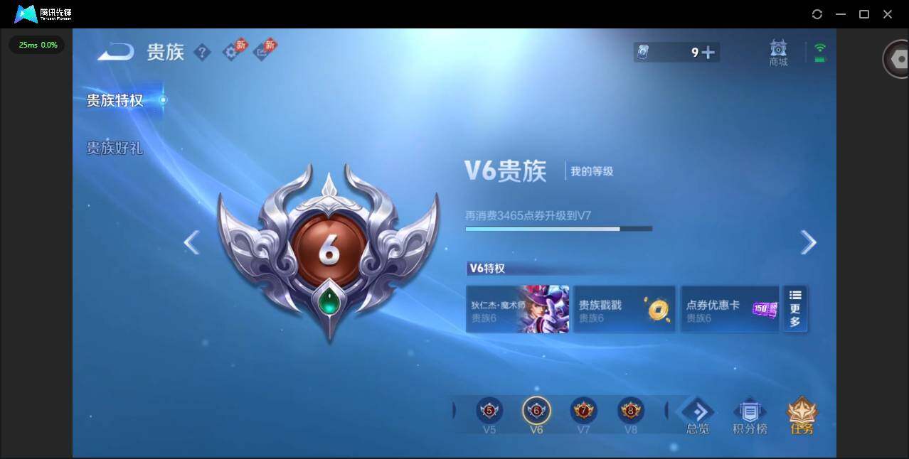 WZLX4333316王者荣耀账号详情图14