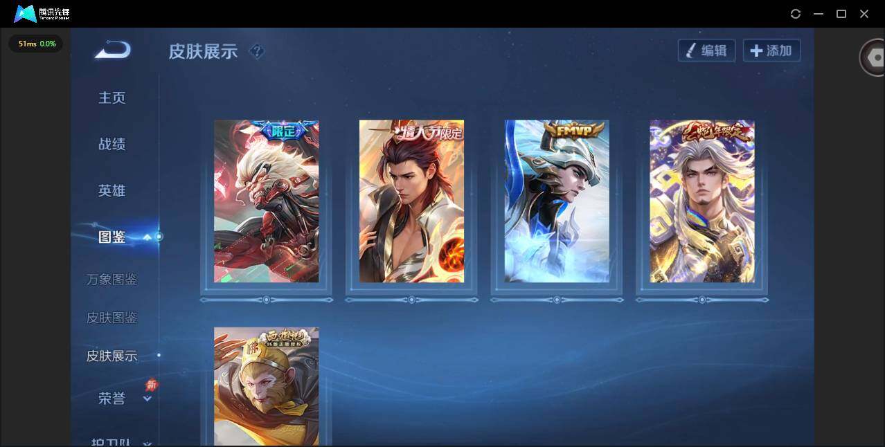 WZLX4333316王者荣耀账号详情图4