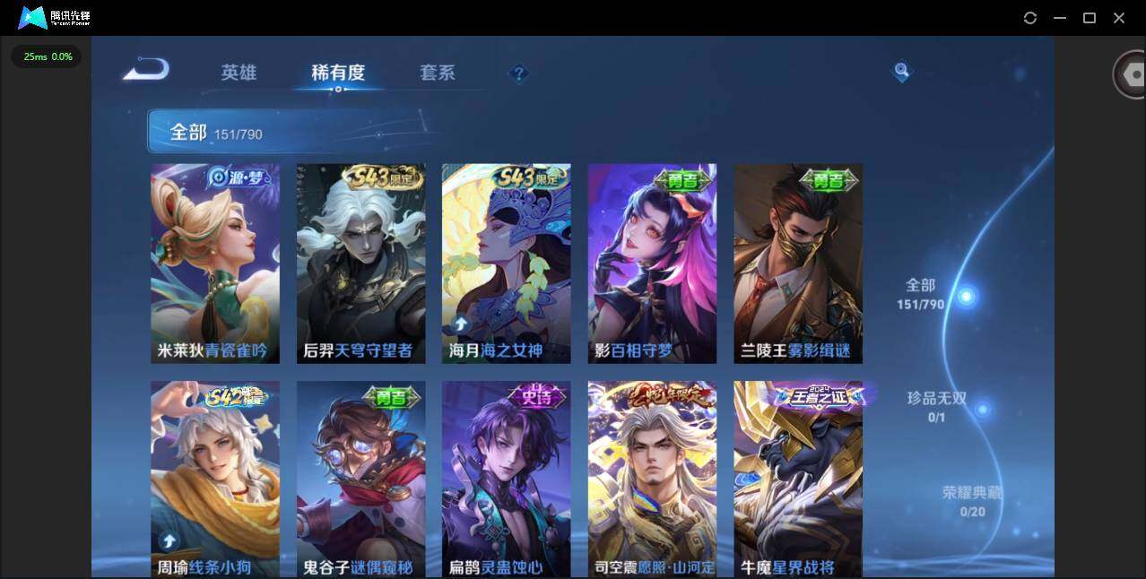 WZLX4333316王者荣耀账号详情图10