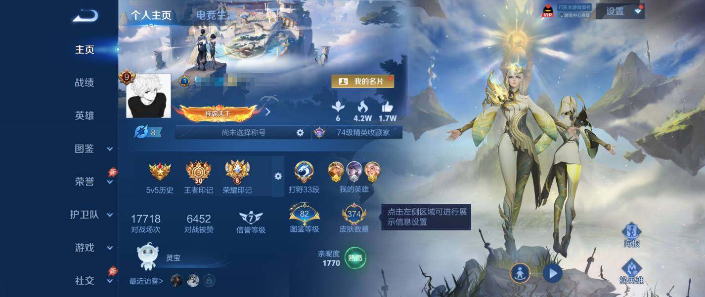 WZQM4334974王者荣耀账号详情图9