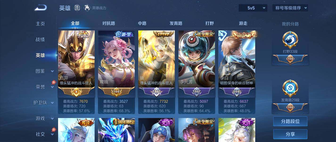 WZQM4334974王者荣耀账号详情图10