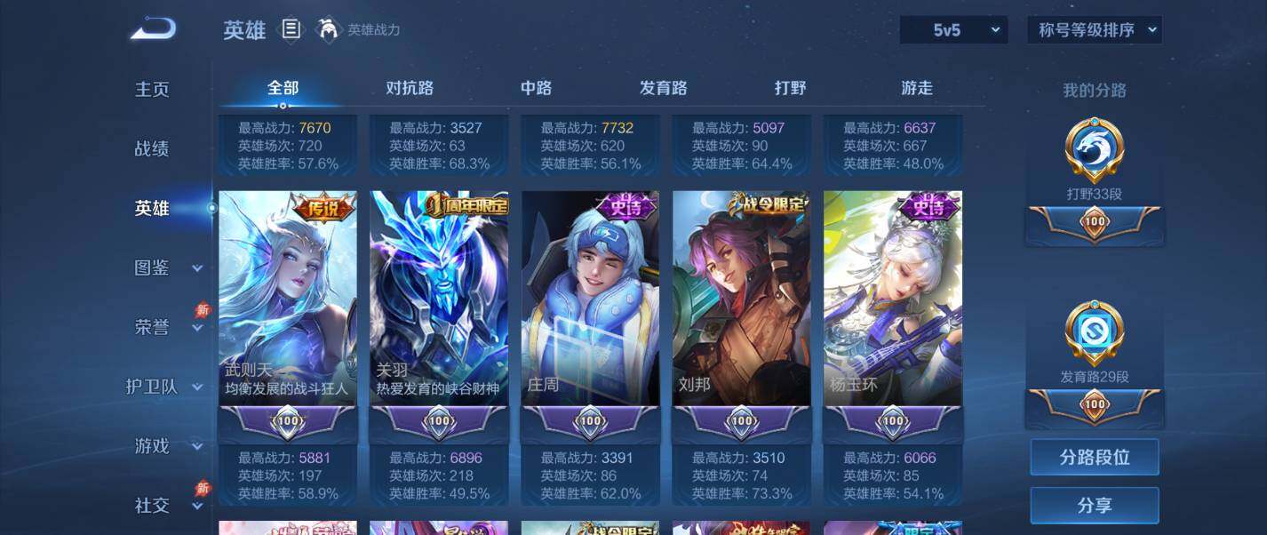 WZQM4334974王者荣耀账号详情图11