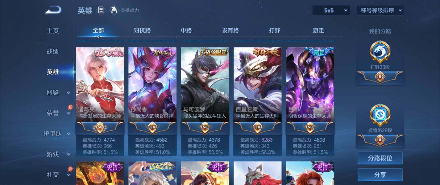 WZQM4334974王者荣耀账号详情图12