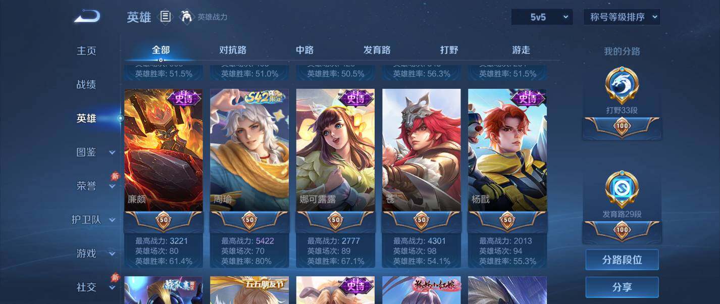 WZQM4334974王者荣耀账号详情图13