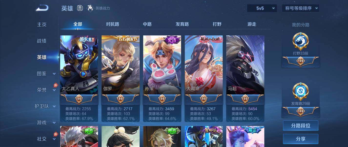 WZQM4334974王者荣耀账号详情图14