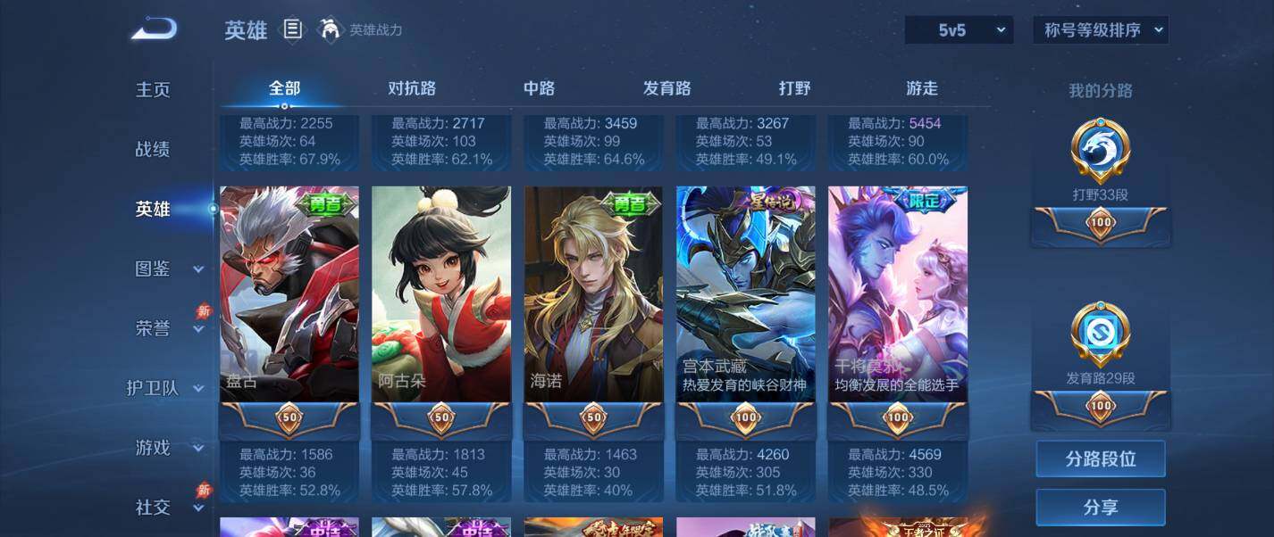 WZQM4334974王者荣耀账号详情图15