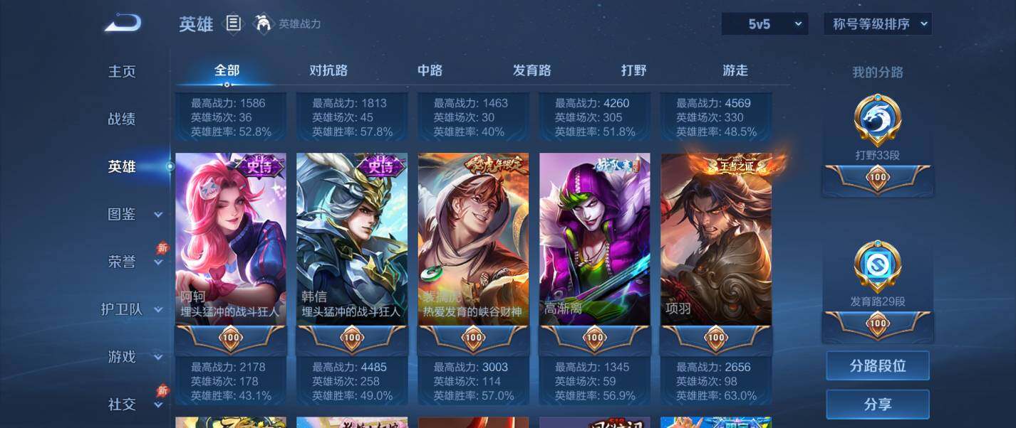 WZQM4334974王者荣耀账号详情图16