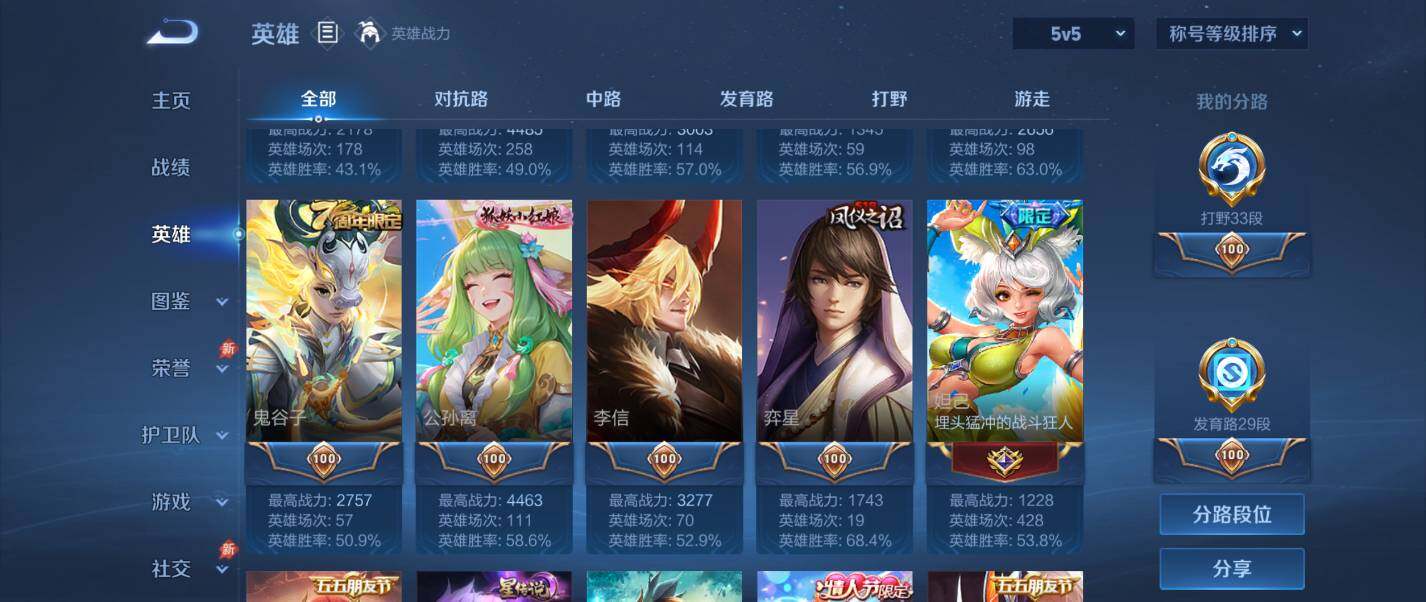 WZQM4334974王者荣耀账号详情图17