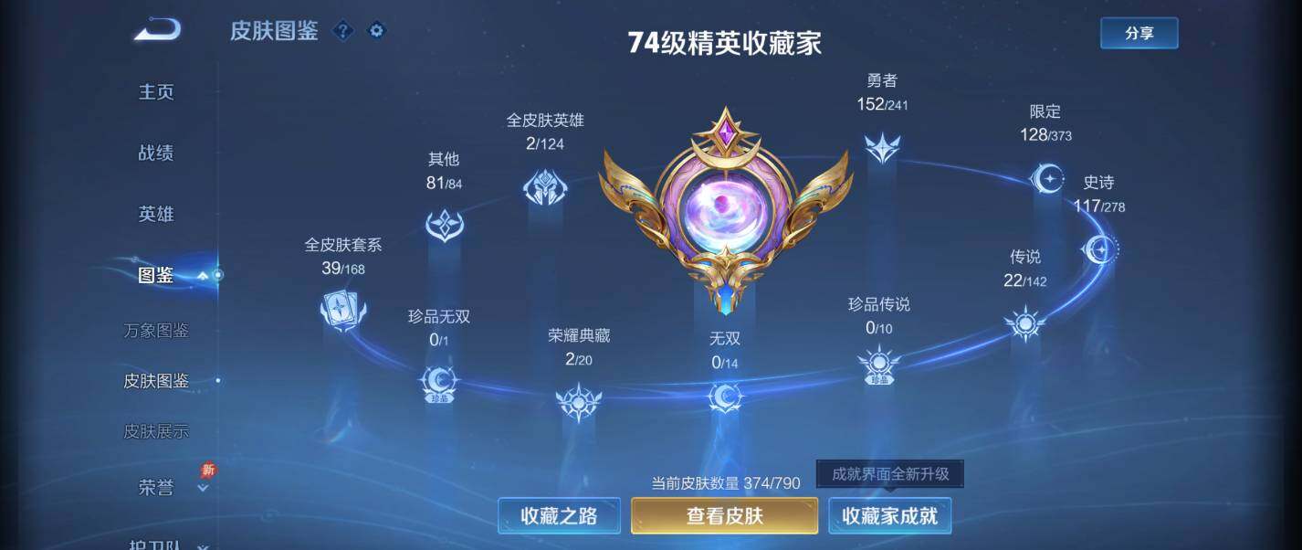 WZQM4334974王者荣耀账号详情图19