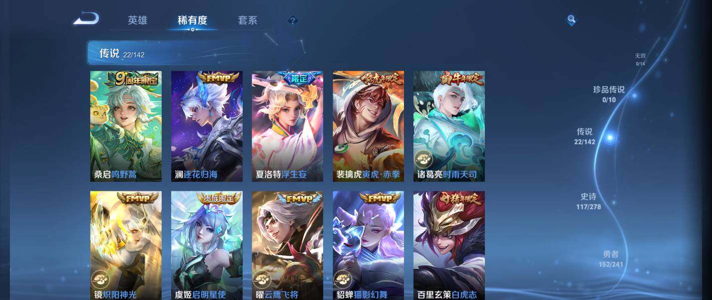 WZQM4334974王者荣耀账号详情图21