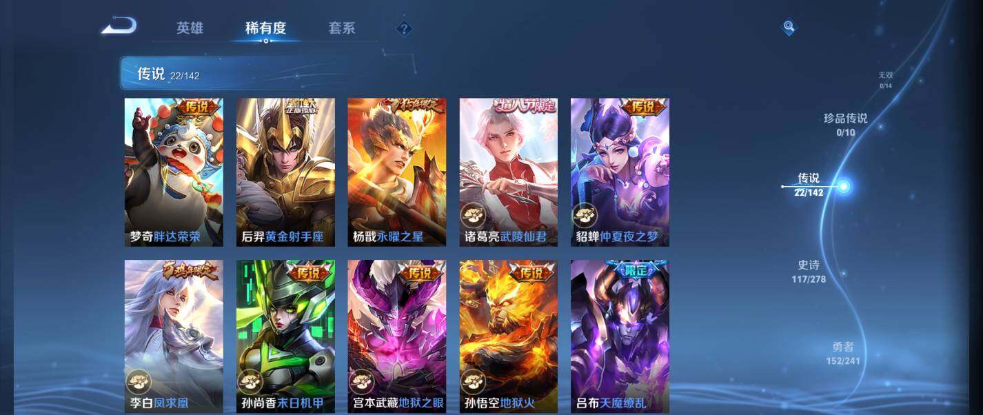 WZQM4334974王者荣耀账号详情图22