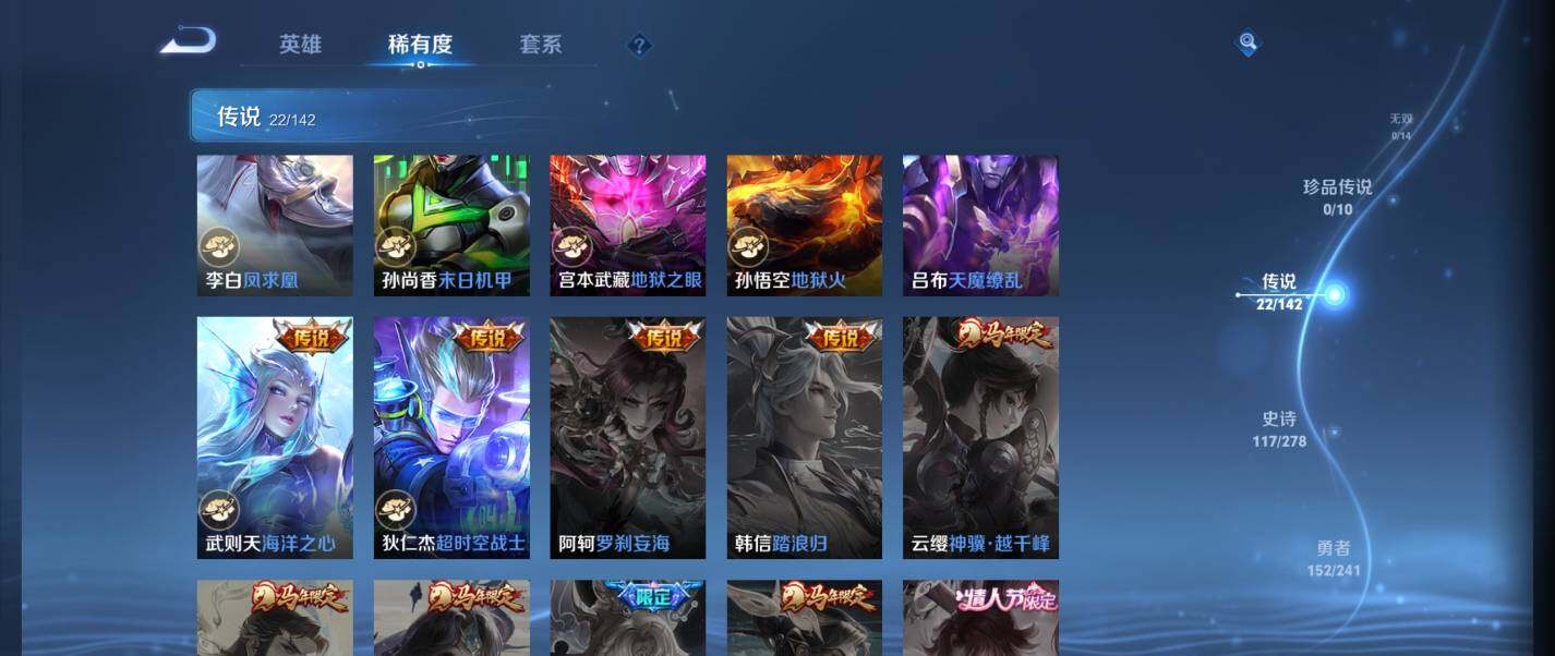 WZQM4334974王者荣耀账号详情图23