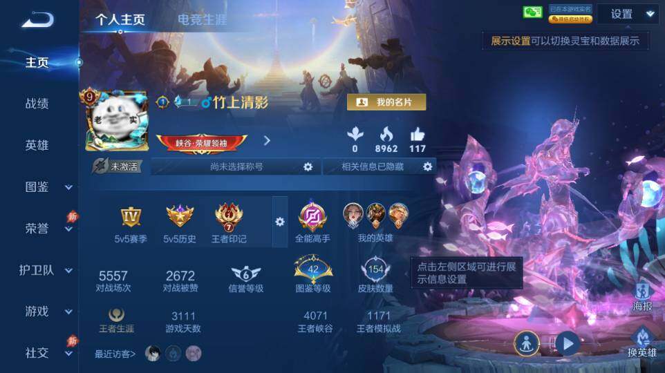 WZQM4333584王者荣耀账号详情图7