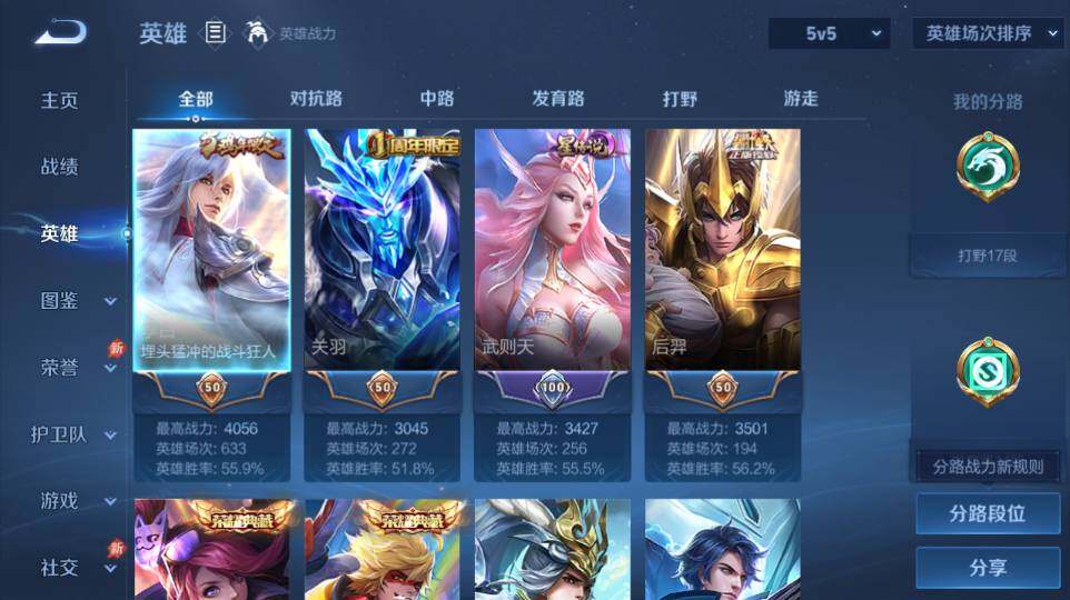 WZQM4333584王者荣耀账号详情图8