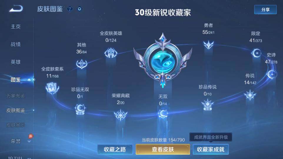 WZQM4333584王者荣耀账号详情图10