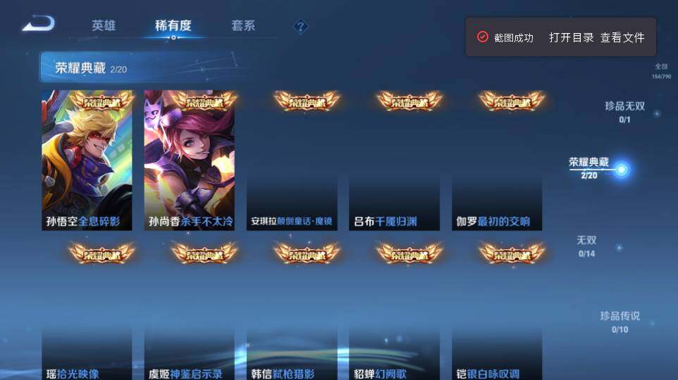 WZQM4333584王者荣耀账号详情图11