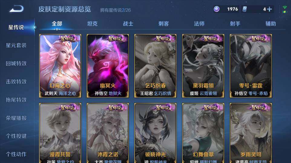 WZQM4333584王者荣耀账号详情图12