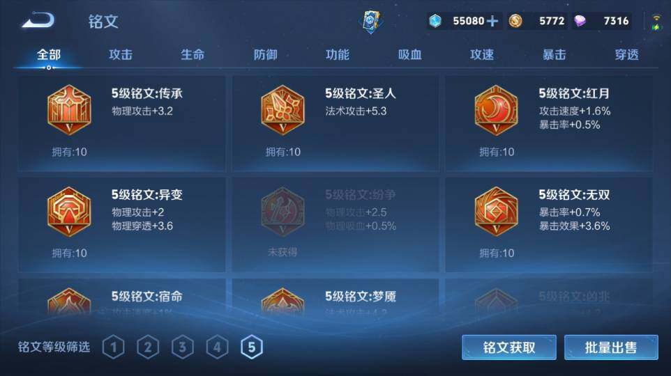 WZQM4333584王者荣耀账号详情图14