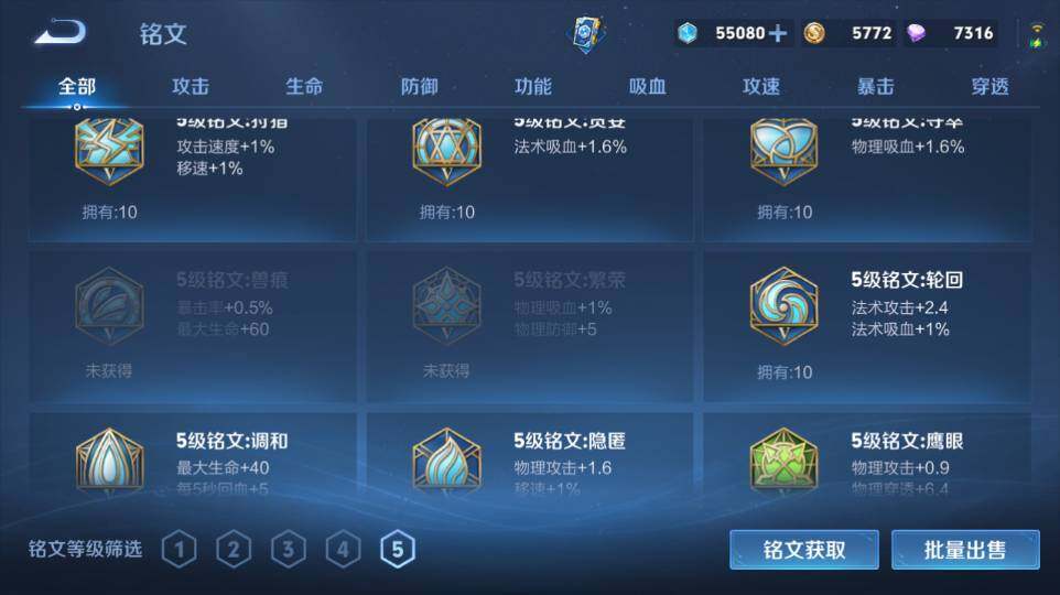 WZQM4333584王者荣耀账号详情图15