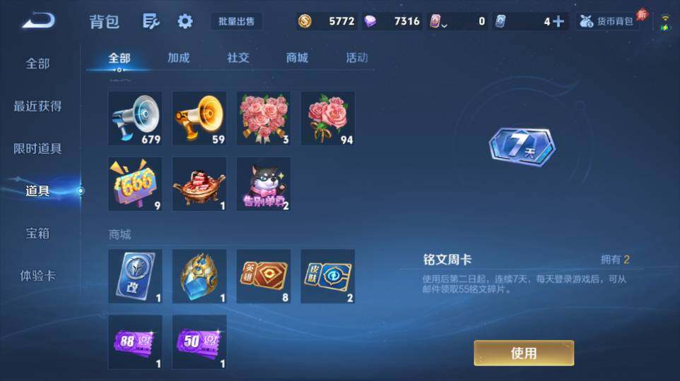 WZQM4333584王者荣耀账号详情图17