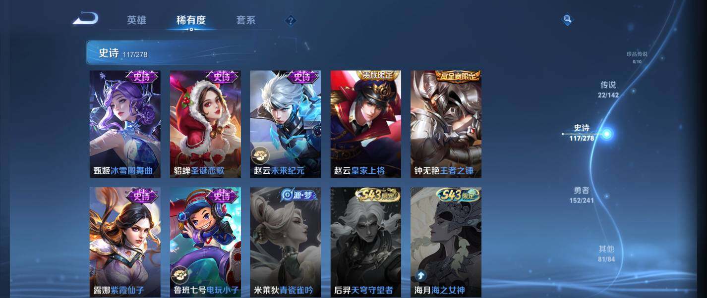 WZQM4334974王者荣耀账号详情图34