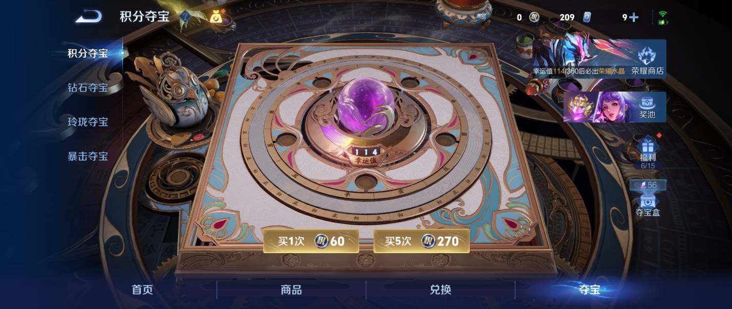 WZQM4334974王者荣耀账号详情图37