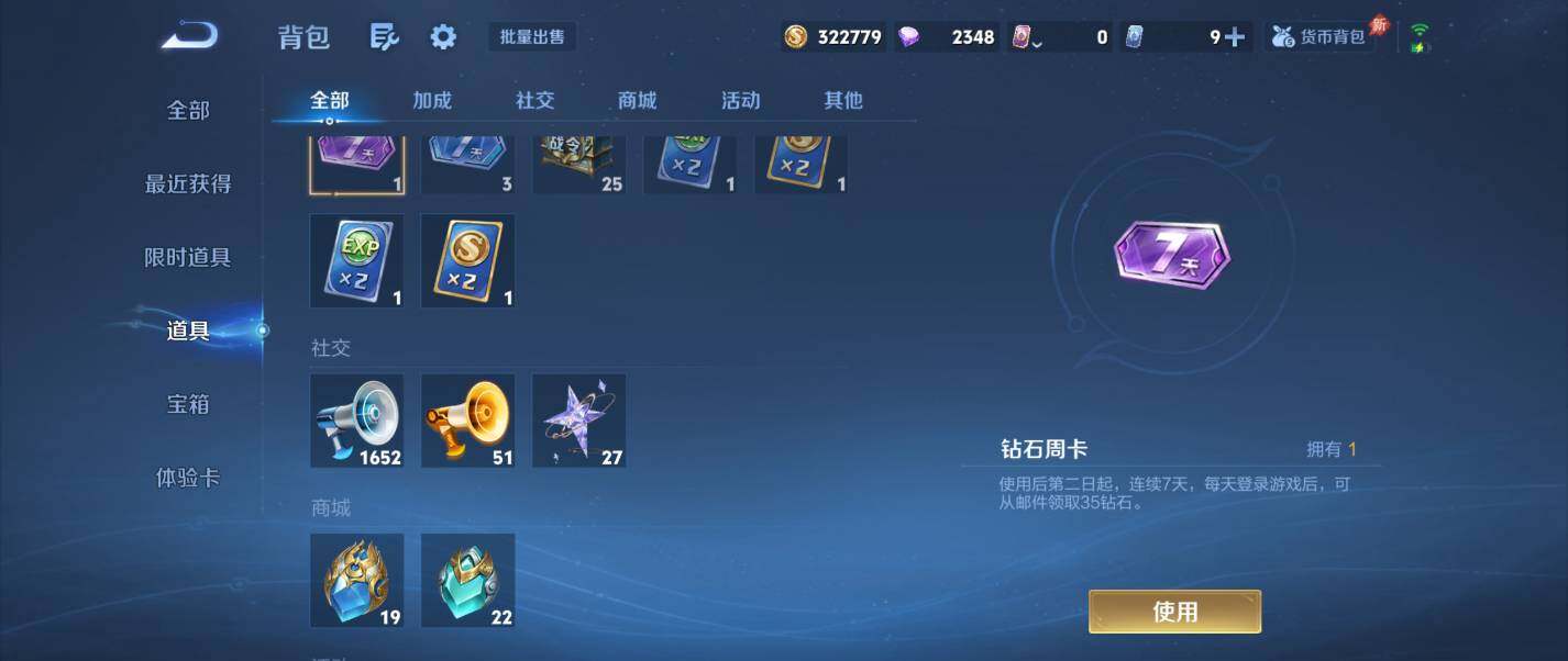 WZQM4334974王者荣耀账号详情图38