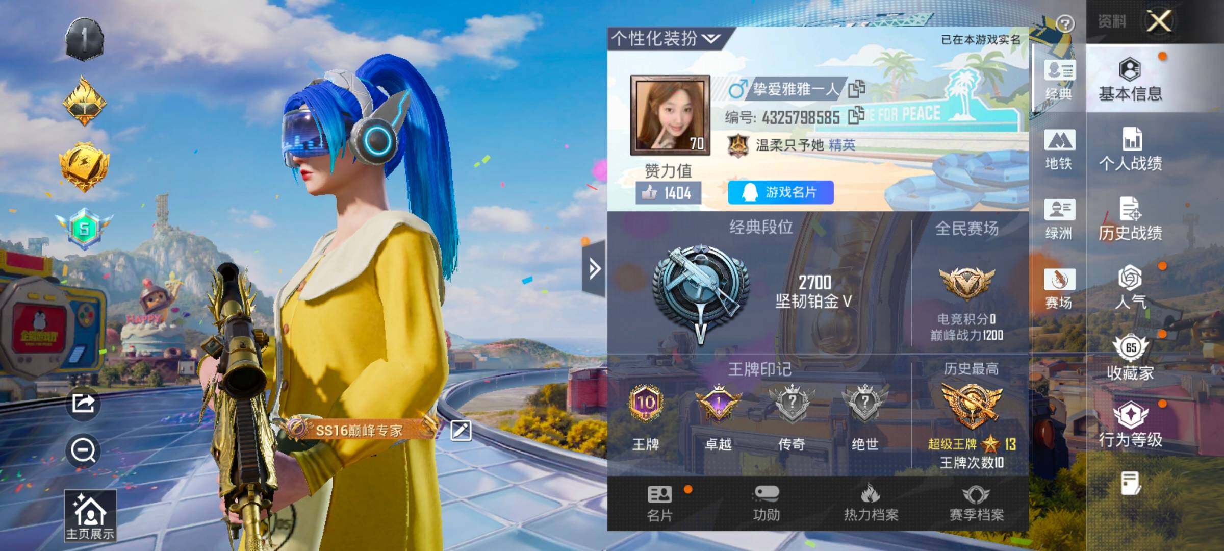 HPLX4194065和平精英账号详情图2