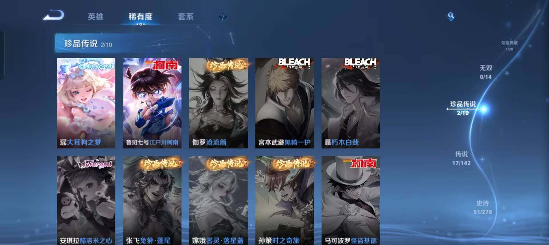 WZQM4338056王者荣耀账号详情图6