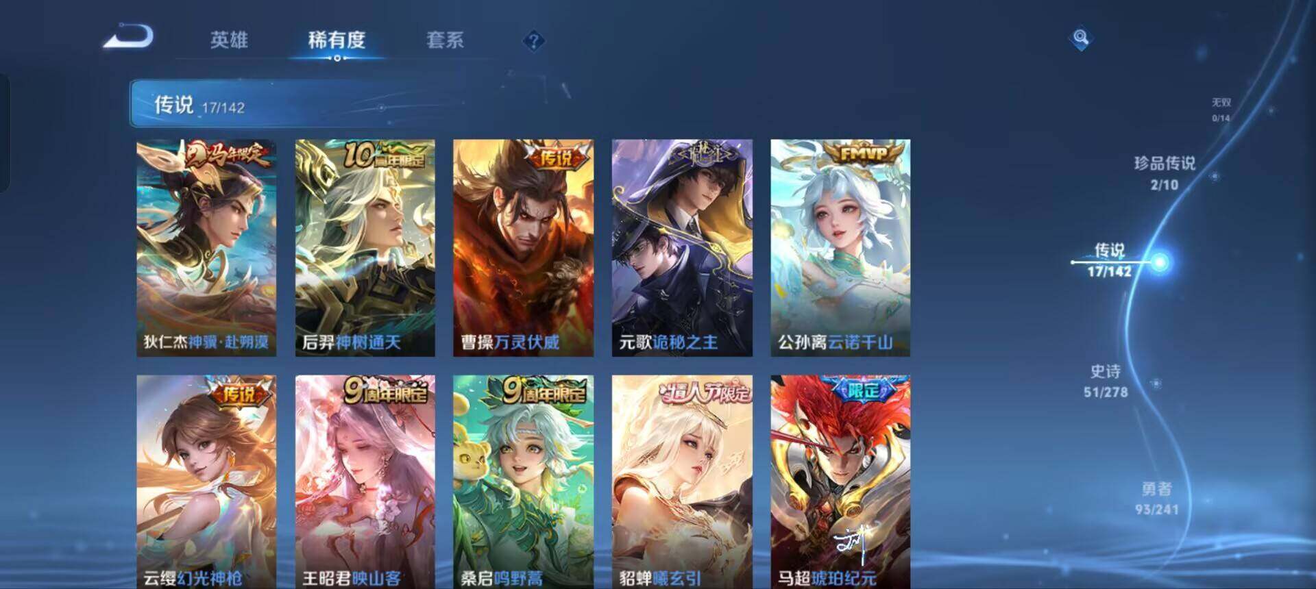 WZQM4338056王者荣耀账号详情图7
