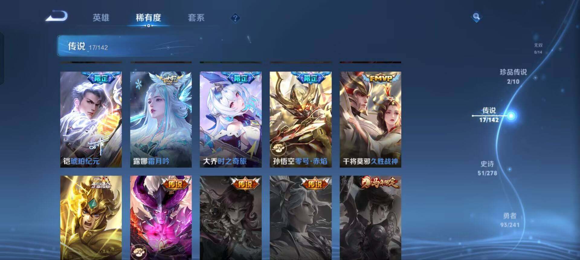 WZQM4338056王者荣耀账号详情图8
