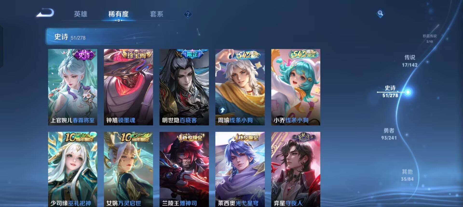 WZQM4338056王者荣耀账号详情图9