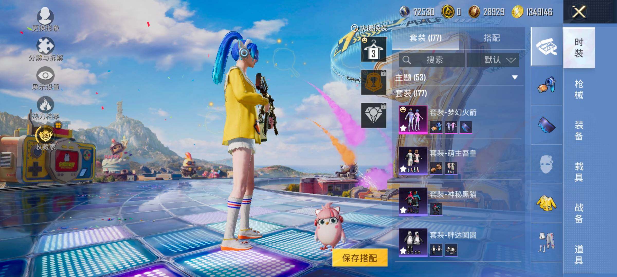 HPLX4194065和平精英账号详情图5