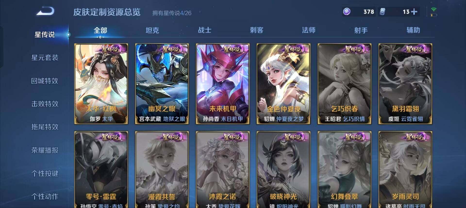 WZQM4338056王者荣耀账号详情图10