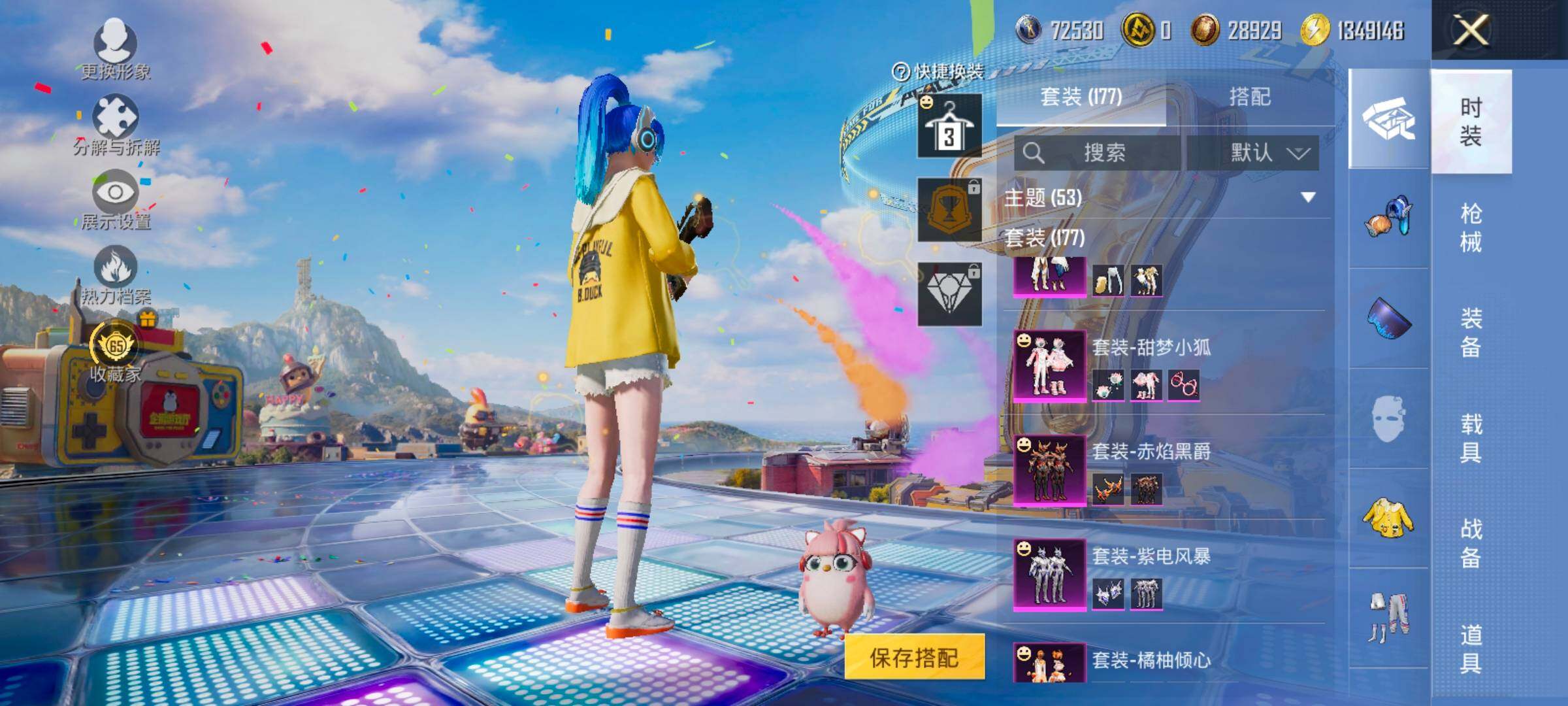 HPLX4194065和平精英账号详情图6